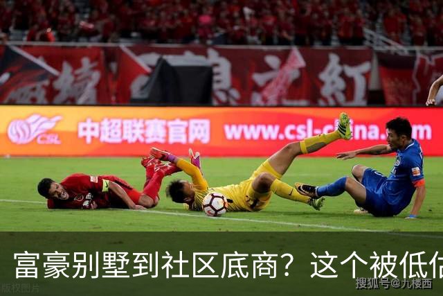 富豪别墅到社区底商？这个被低估的千亿“续命”生意，有人18个月连开42家！
