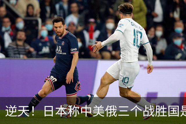 逆天！日本称中美俄三个战胜国是对世界威胁，五常高市得罪三个？